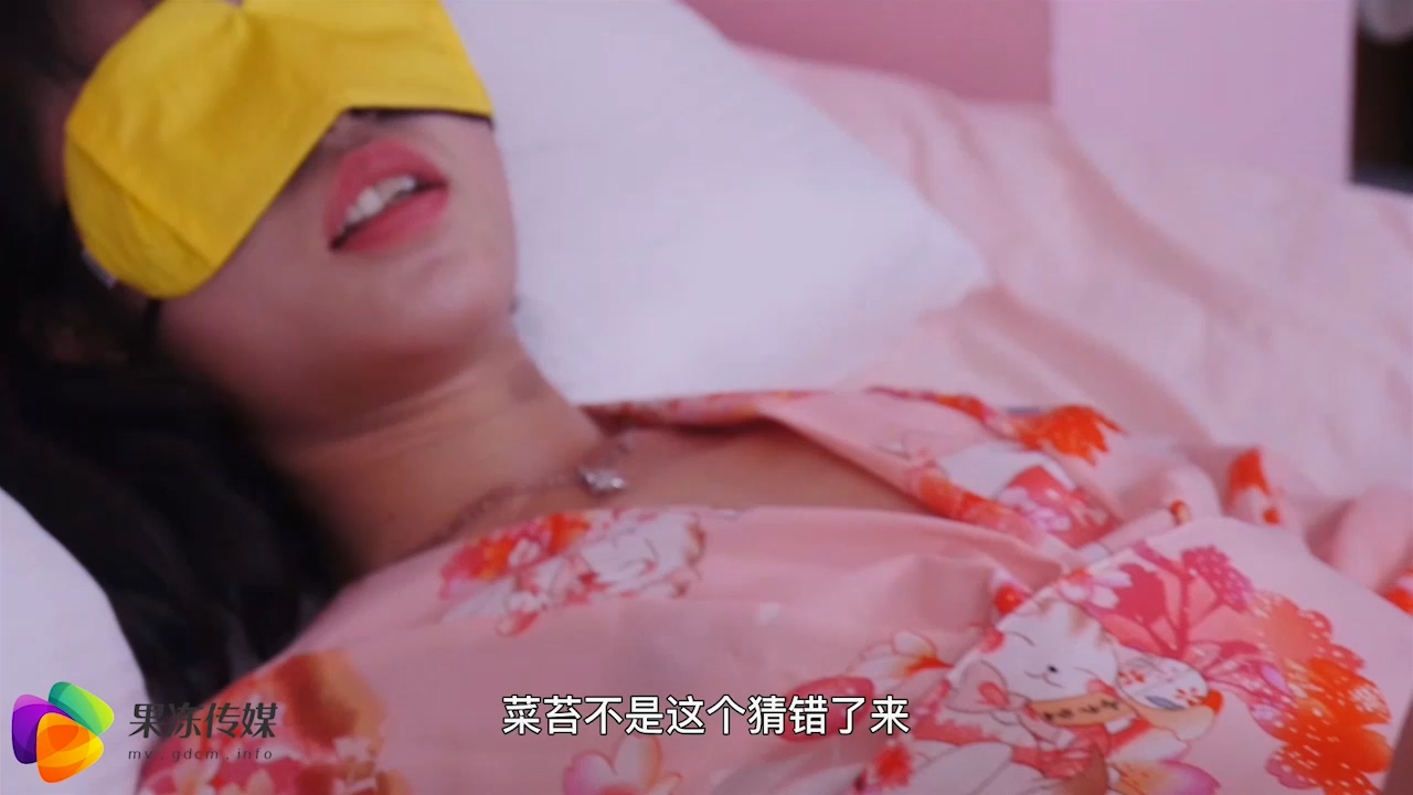 果冻传媒原版 98年清纯少女初次试镜 蒙眼下体猜道具 腼腆少女[MP4/796M]