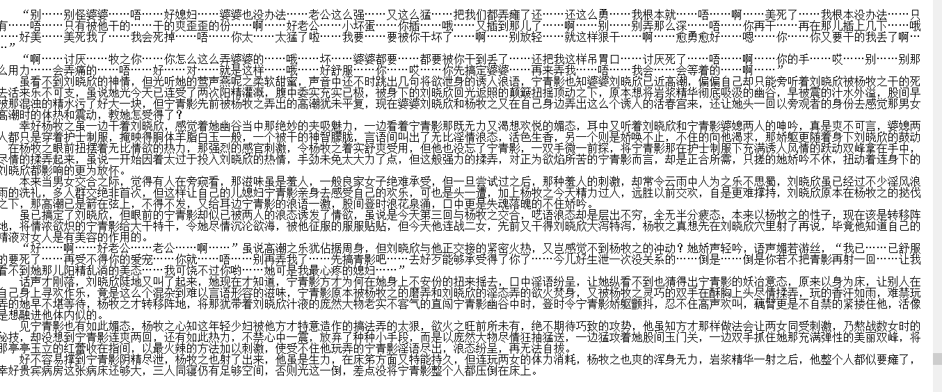 【自打包】小说贴-【官商秘史】【更新至600章】