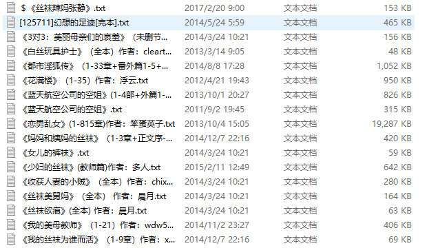 丝袜小说大合集【300MB】