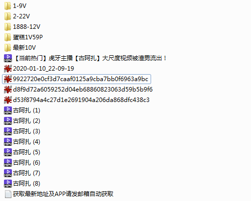 [自行打包] 虎牙球王古阿扎 3.1g福利全集 童颜巨乳 [63V59P+3.11G][百度盘]