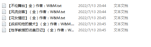【自打包】小说贴-W&M作品合集（5本）