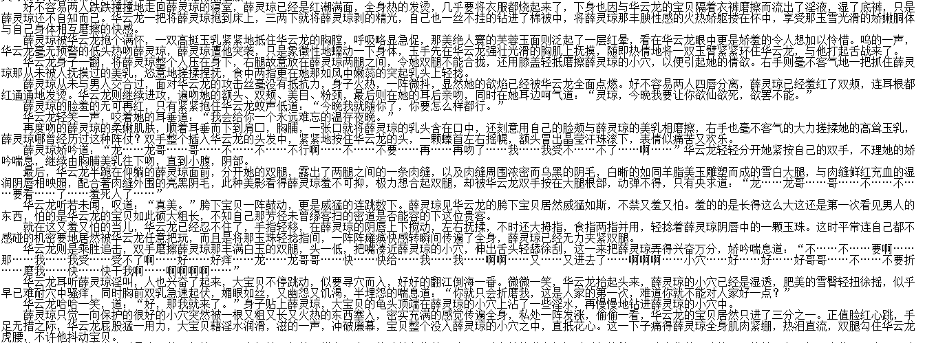 【自打包】小说贴-正经文改编【大侠魂（H版）】【1-46完结】