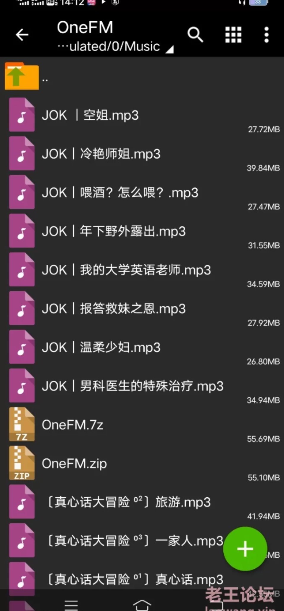 [ASMR] [转载搬运] jok老师音声小合集 [37mp3+820.67mb][百度盘]