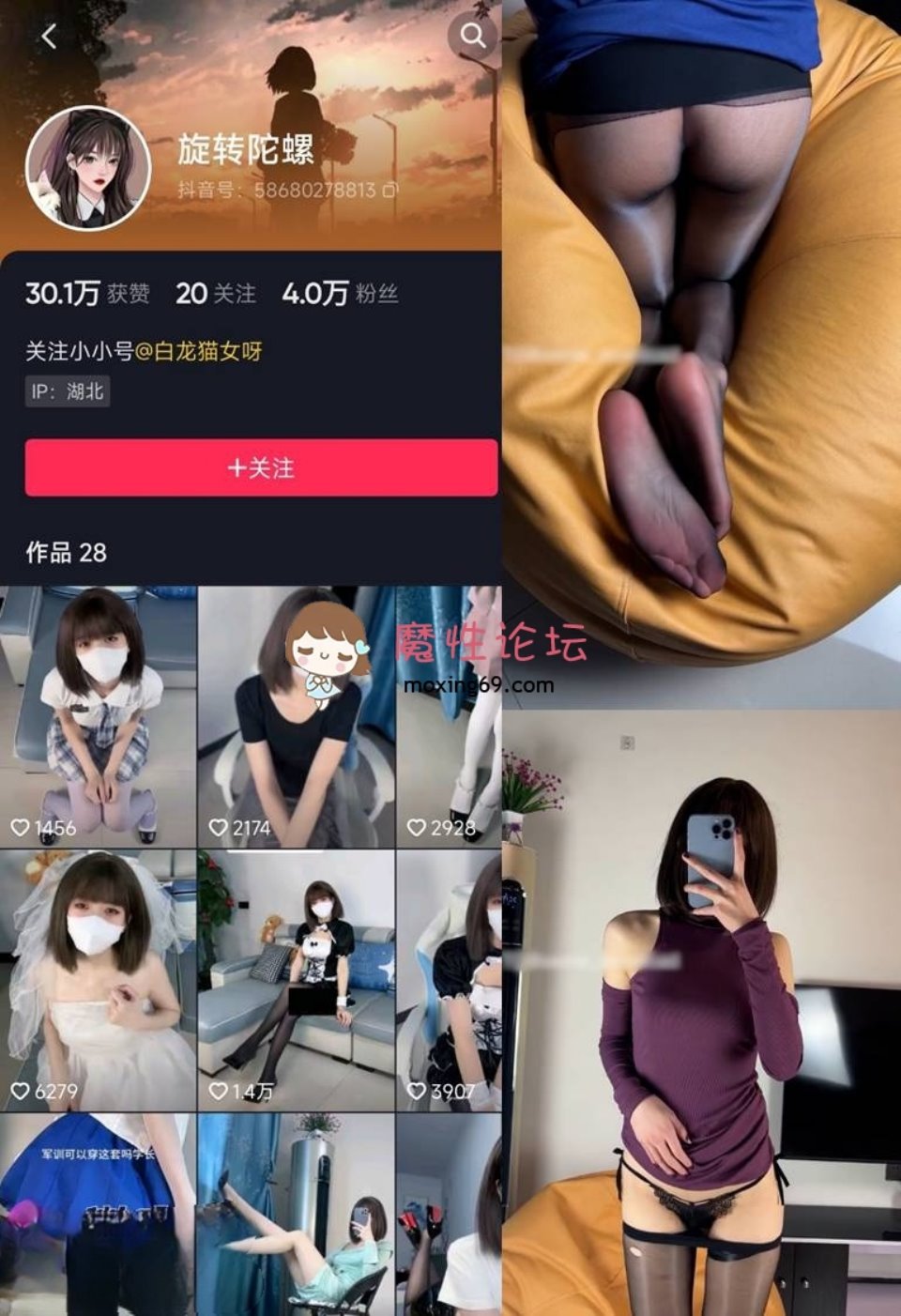 [已失效][网红] 抖音 白龙猫女 第二期 27p20v