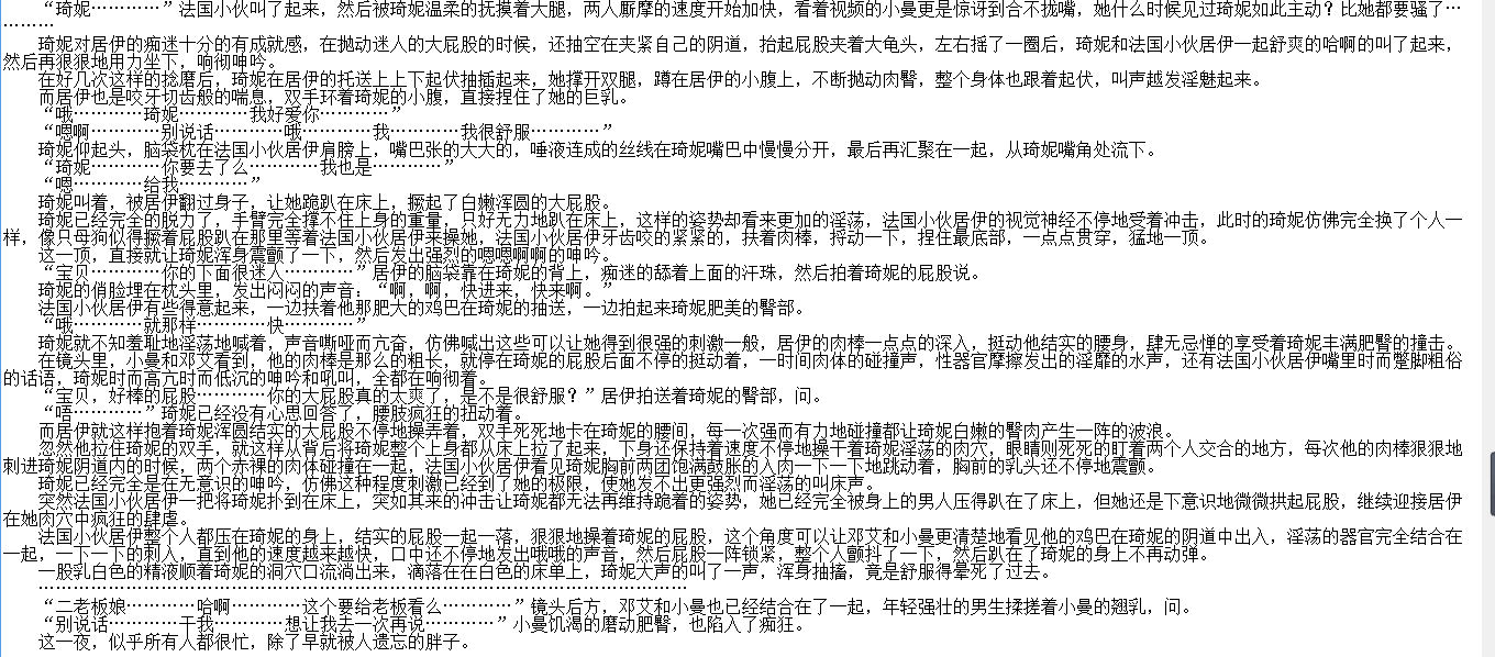 小说贴-【夫妻侦探社】【更新至36章+同人7篇】