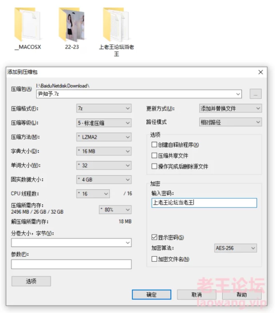 [已失效][日韩主播] [自行打包] Afreecatv BJ尹知予 稀缺超清无水印 直播热舞合集 [视频：590V+43GB][百度盘]