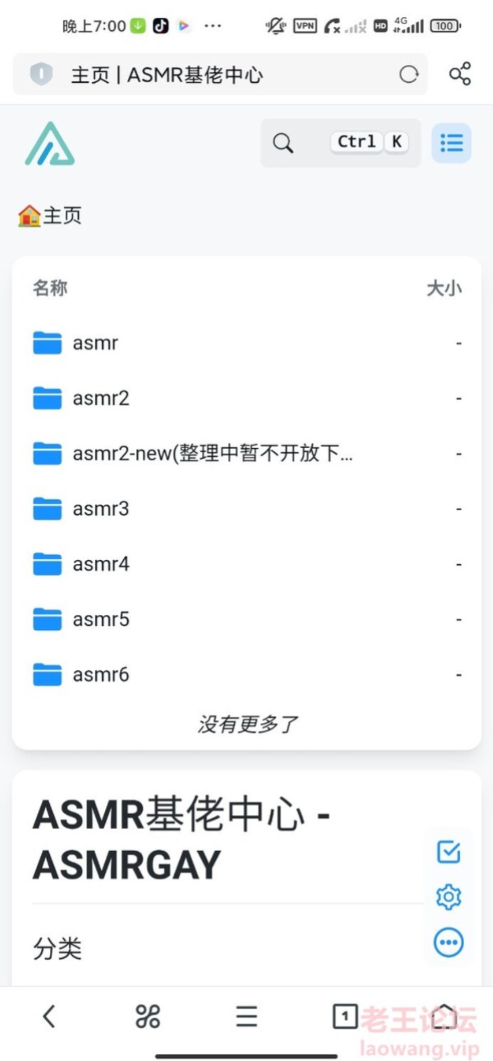 [ASMR] [转载搬运] asmr合集(需挂VPN) [1个+539B][百度盘]