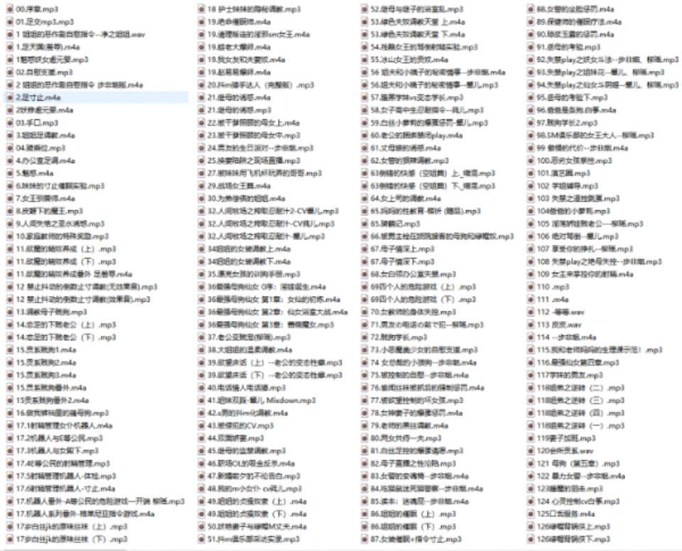 [合集] 【自行打包】【度盘+秒传】步非烟第一季 序章~224全 大尺度中文音声 ASMR 12.6G