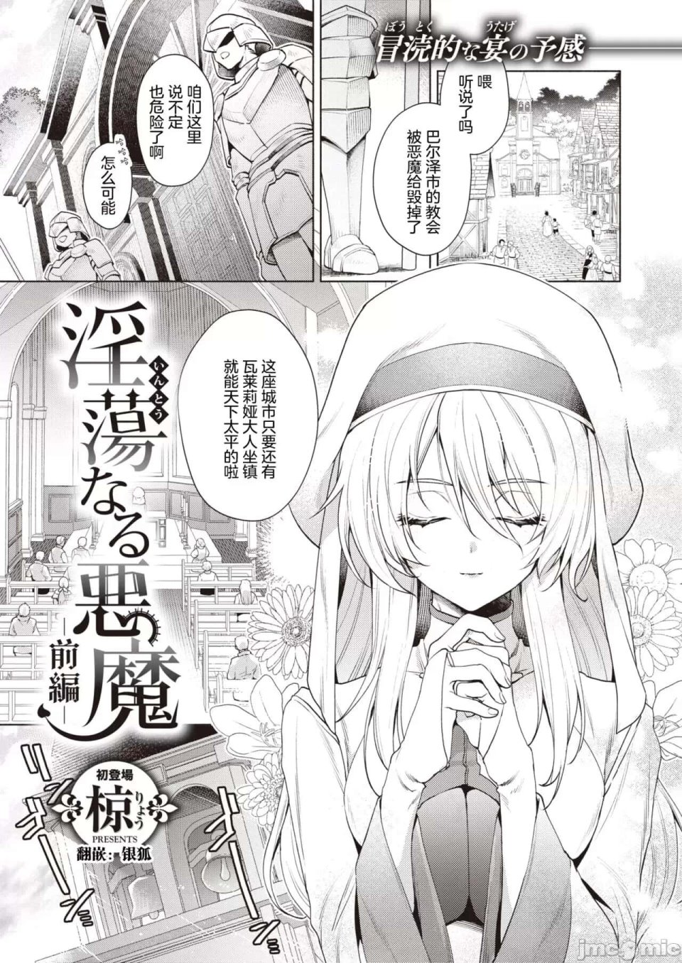 [山田タヒチ] ママの秘蜜と僕のヒミツ -母子淫夜- (Web コミックトウテツ Vol.82) [中国翻訳]