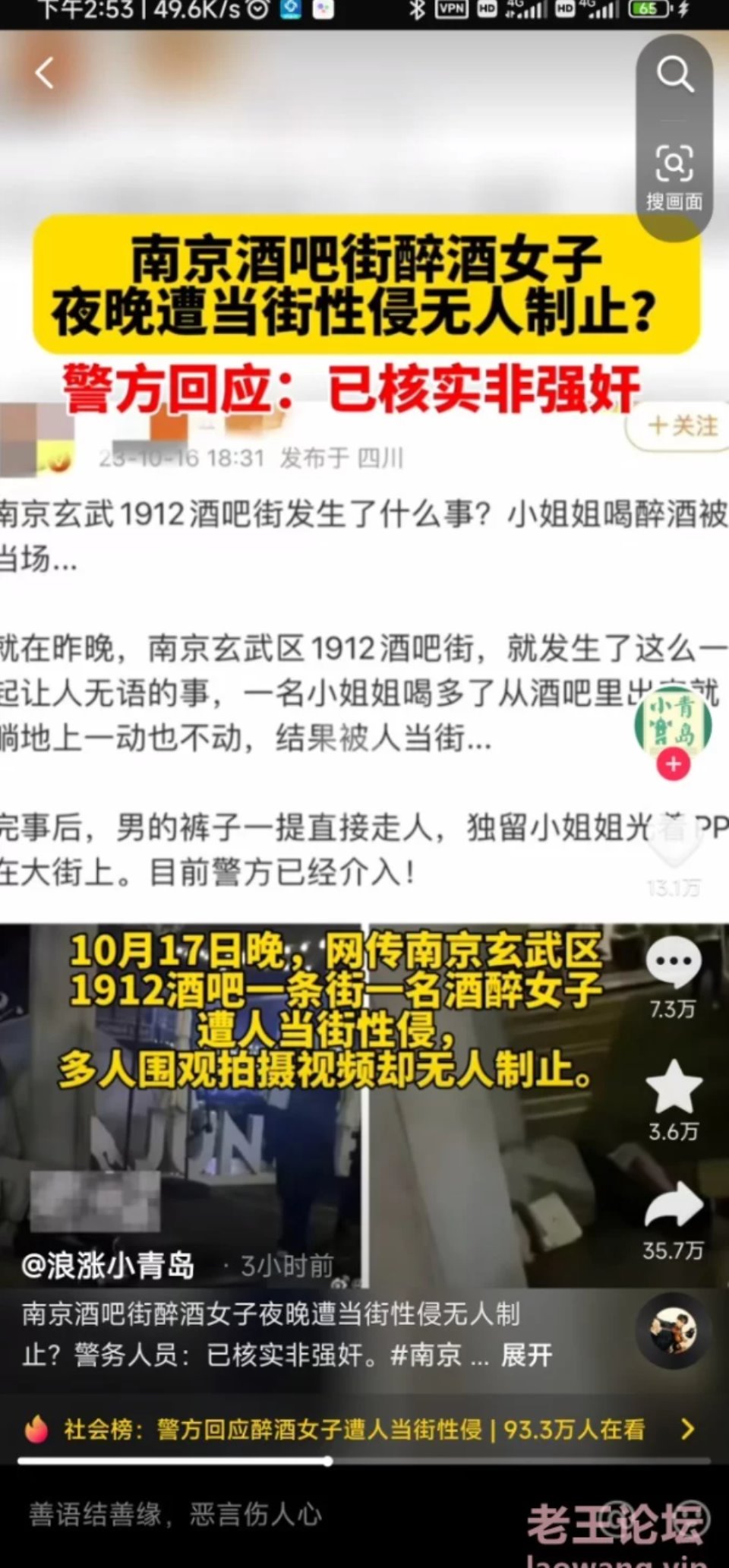 [已失效][强迫] [转载搬运] 南京1912酒吧路边开干 [1v+4m][百度盘]