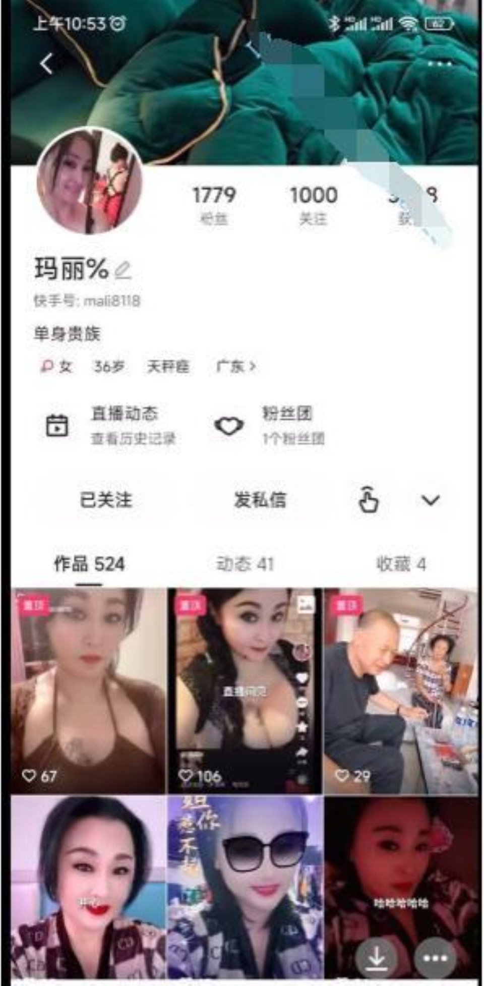 [已失效][转载搬运] 七月快手两位熟女· 玛丽 ·11万粉 国色天香阿姨 · 香香 [13V+456M][百度盘]