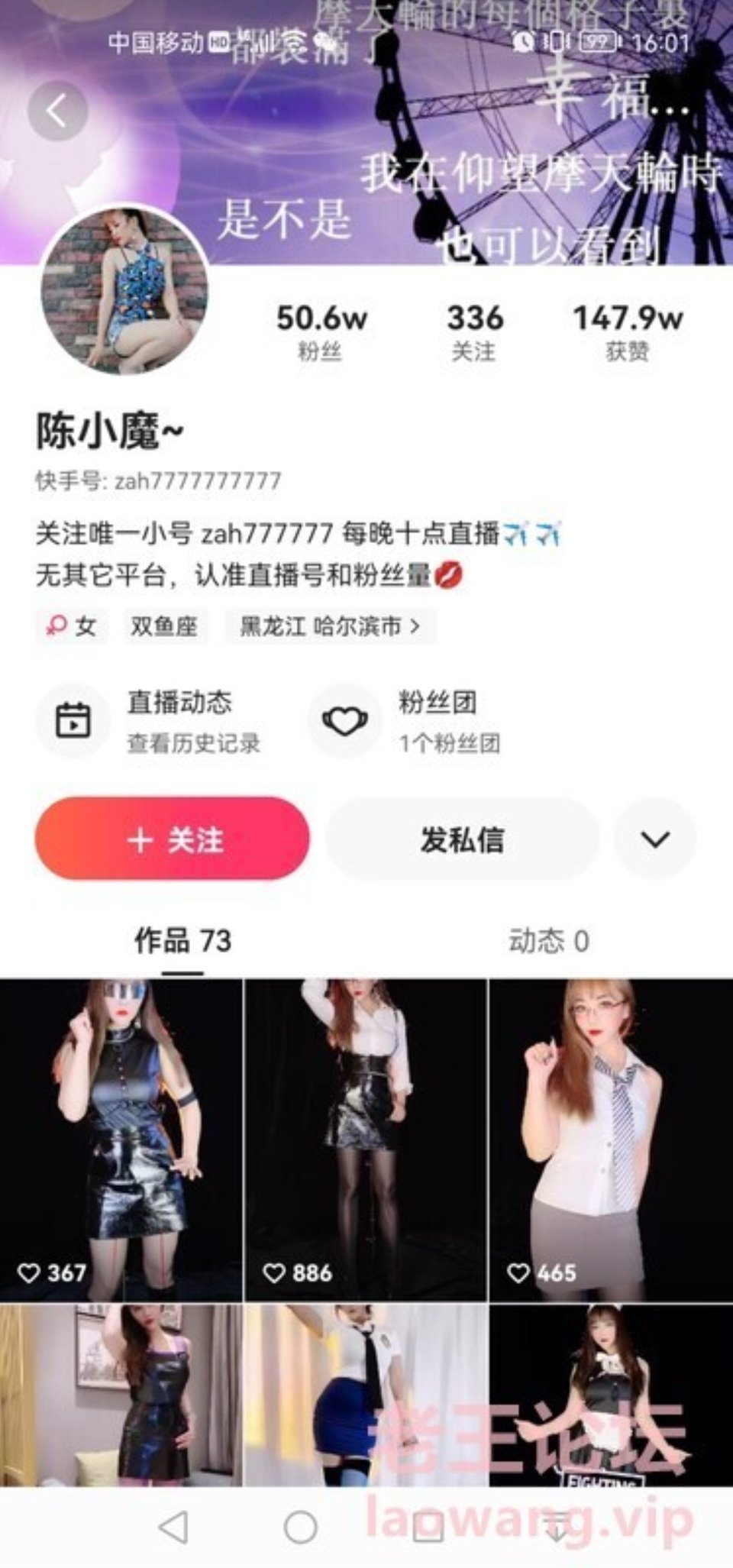 [已失效][自拍] [转载搬运] 千元定制快手颜值主播50万粉【陈小魔】紫薇抖奶抖臀骚舞 [136V+2.08G][百度盘]