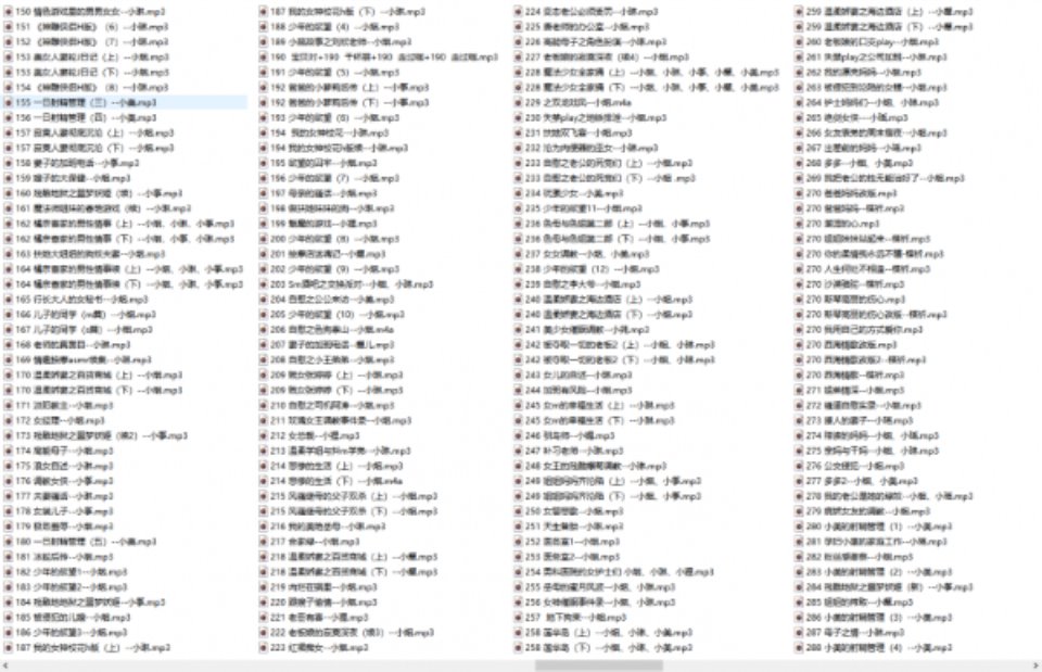 [合集] 【自行打包】【度盘+秒传】步非烟第二季 1~288 大尺度中文音声 ASMR 22.6G