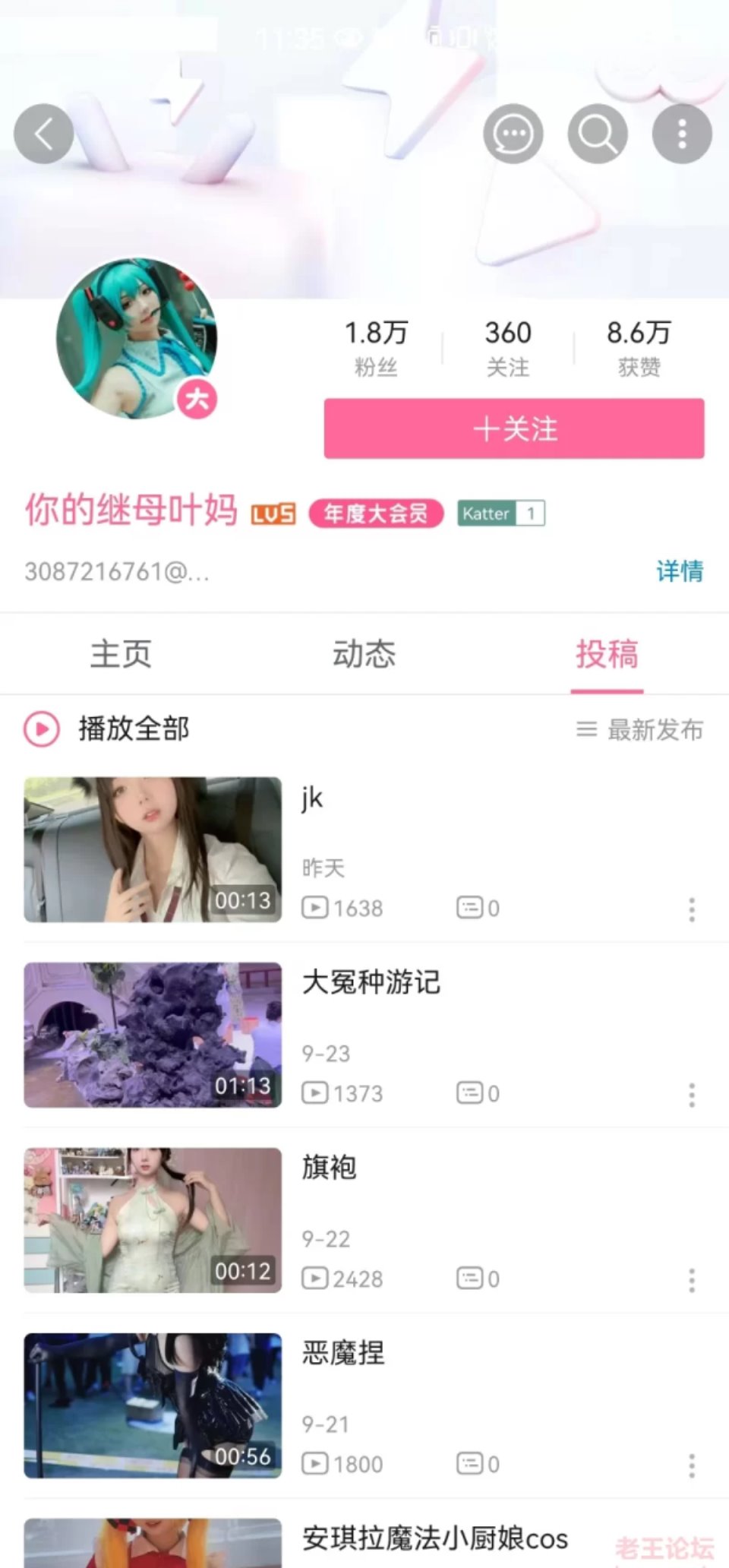 [已失效][国产] [自行打包] （补档） B站：你的继母叶妈，门槛视频（夸克） [32v+382M][其他云盘]