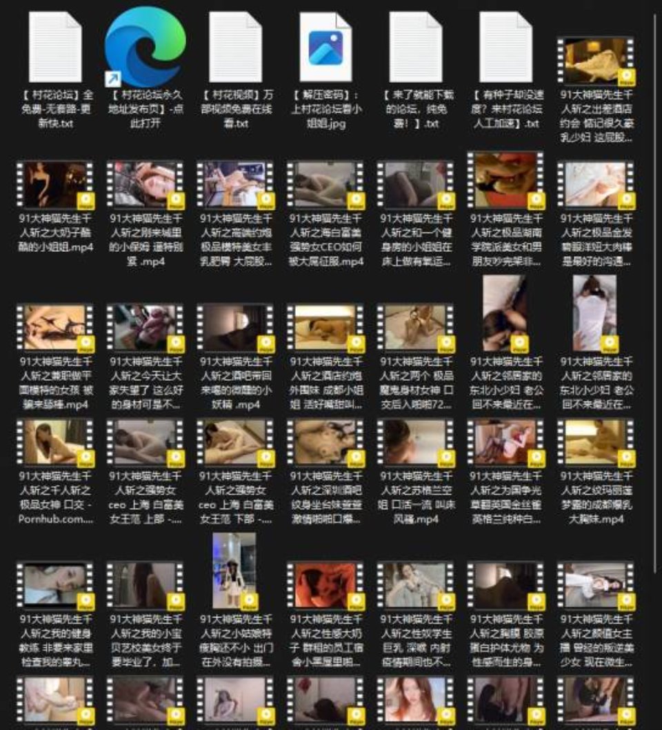 [已失效][合集] [视频分类] 【自行打包】91大神猫先生千人斩37V合集【9.31GB】【百度云】