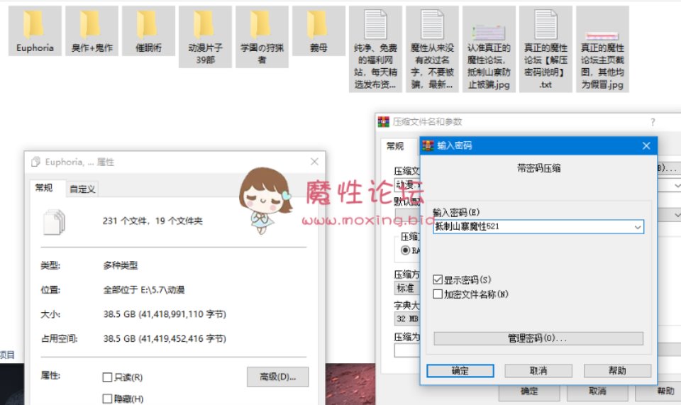 【自行打包】10.26催眠术鬼作臭作。eup等合集【19V38.5G度盘】