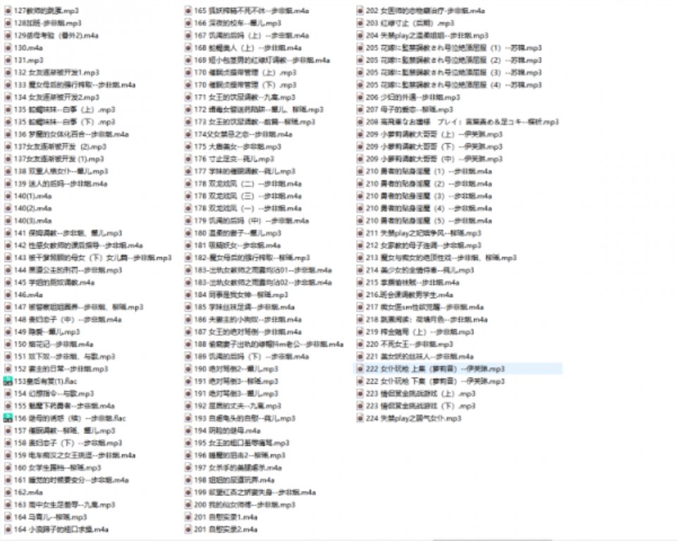 [合集] 【自行打包】【度盘+秒传】步非烟第一季 序章~224全 大尺度中文音声 ASMR 12.6G