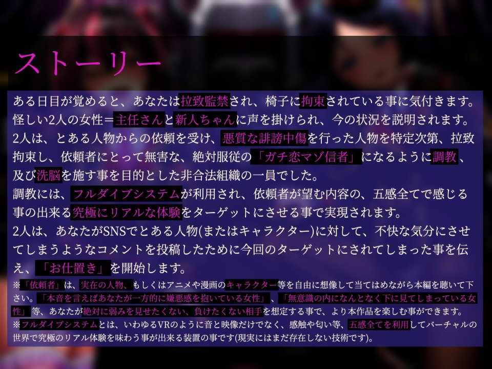 ［音声］RJ01064627厄介アンチくん強制ガチ恋マゾ信者化調教代行サービス