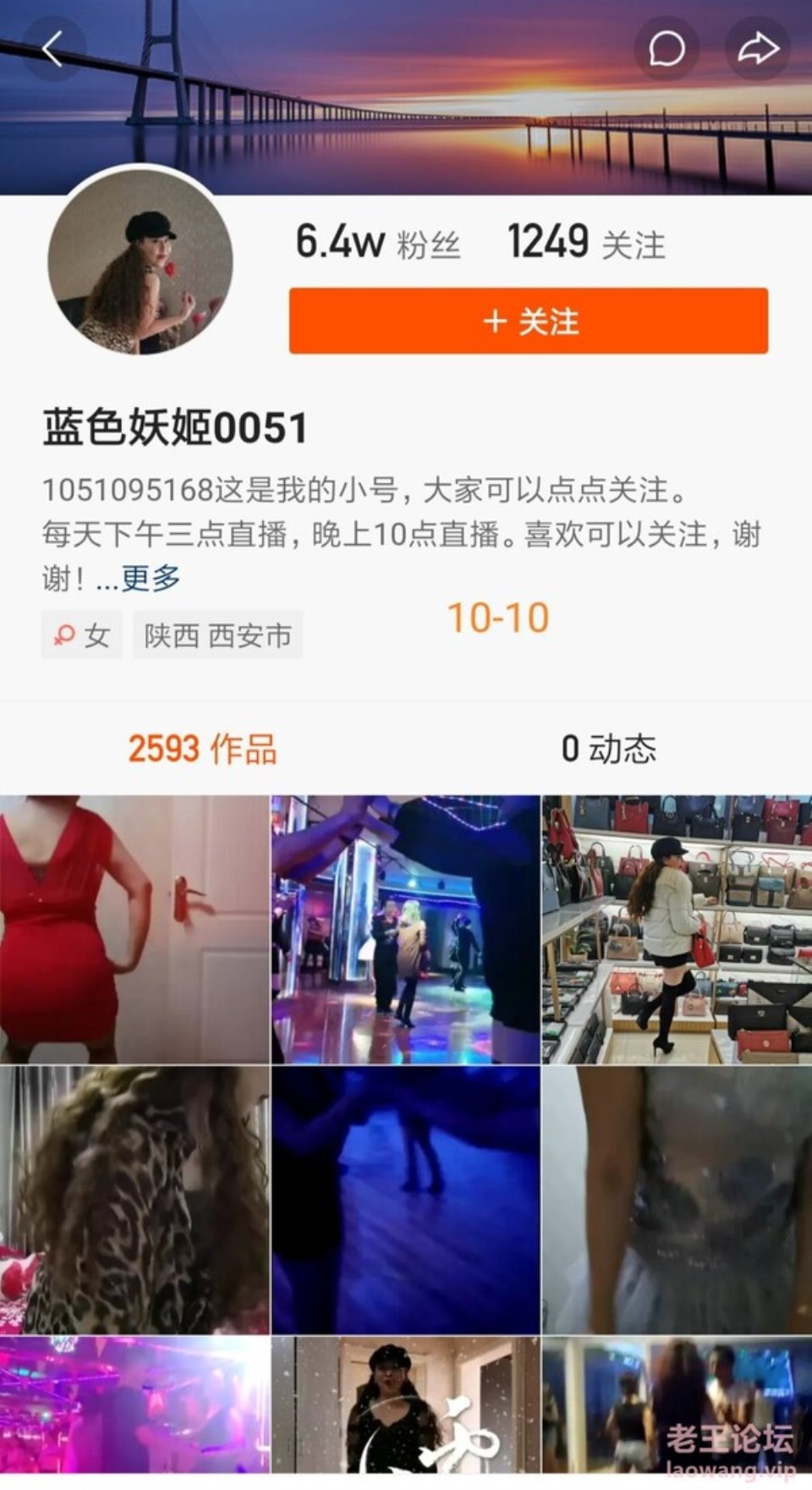 [已失效][自拍] [转载搬运] 快手熟女主播福利第四弹 [nv+2.3g][百度盘]