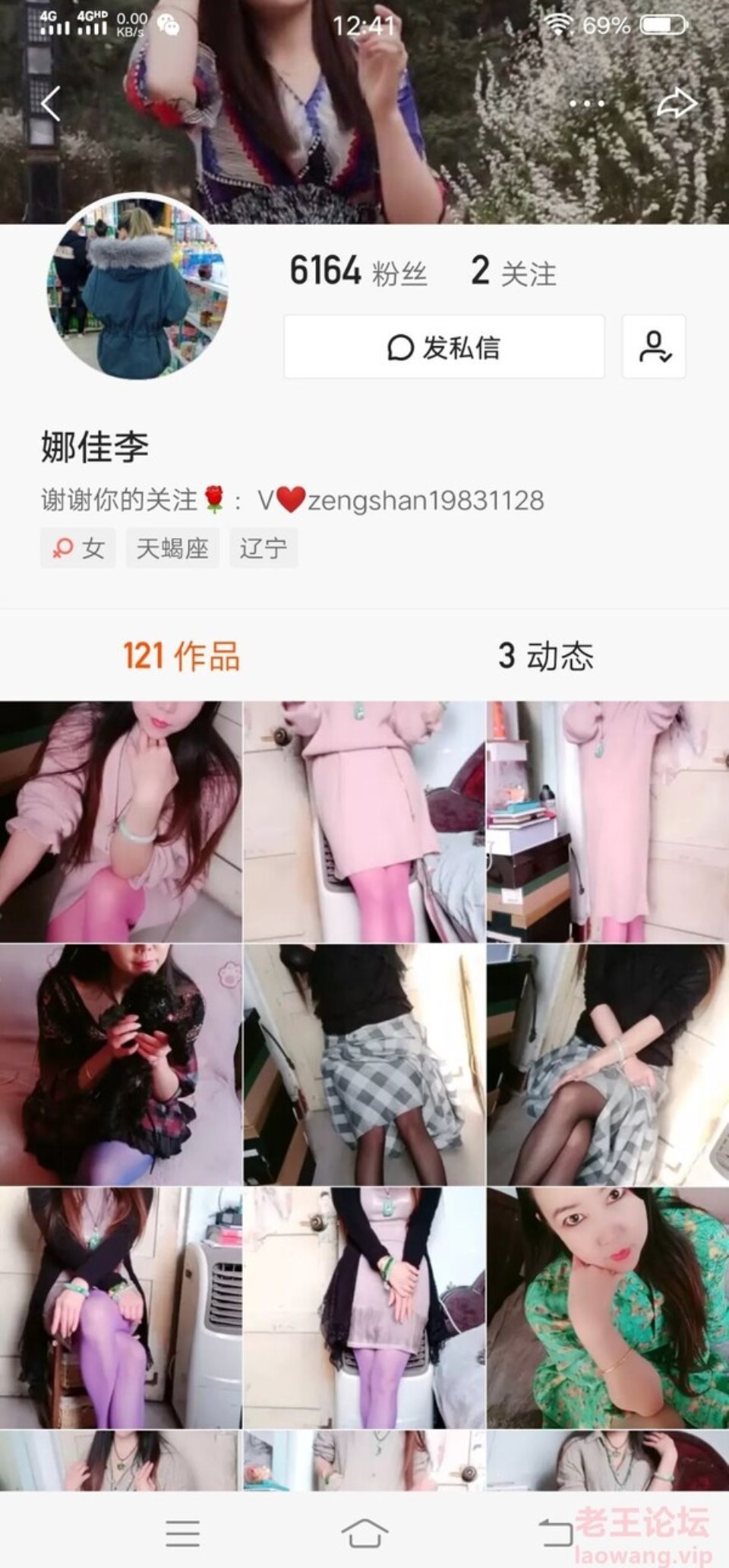 [已失效][自拍] [转载搬运] 快手熟女主播福利第四弹 [nv+2.3g][百度盘]