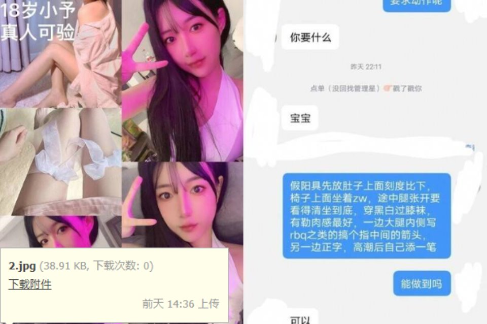 [美女] [视频分类] “主人大鸡巴赐给我”声音甜美18岁小予女神级别私人高价定制 [1V-1.48GB-度盘]