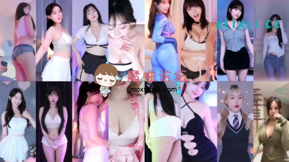 [已失效][主播] afreecatv 9.11 韩国女主播 录制合集 77V-9.3G 百度云