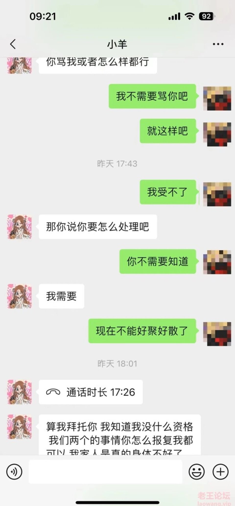 [已失效][自拍] [自行打包] 抖音（小羊没烦恼）新瓜 [1v6p+6.93MB][百度盘]