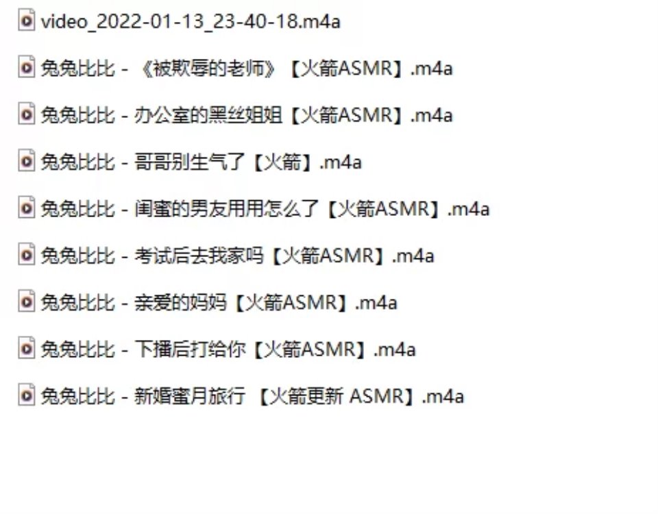 [合集类] [自行打包] 斗鱼 兔兔比比 ASMR 火箭福利 口腔音+其他 稀有合集打包 [88+2.27G][百度盘]