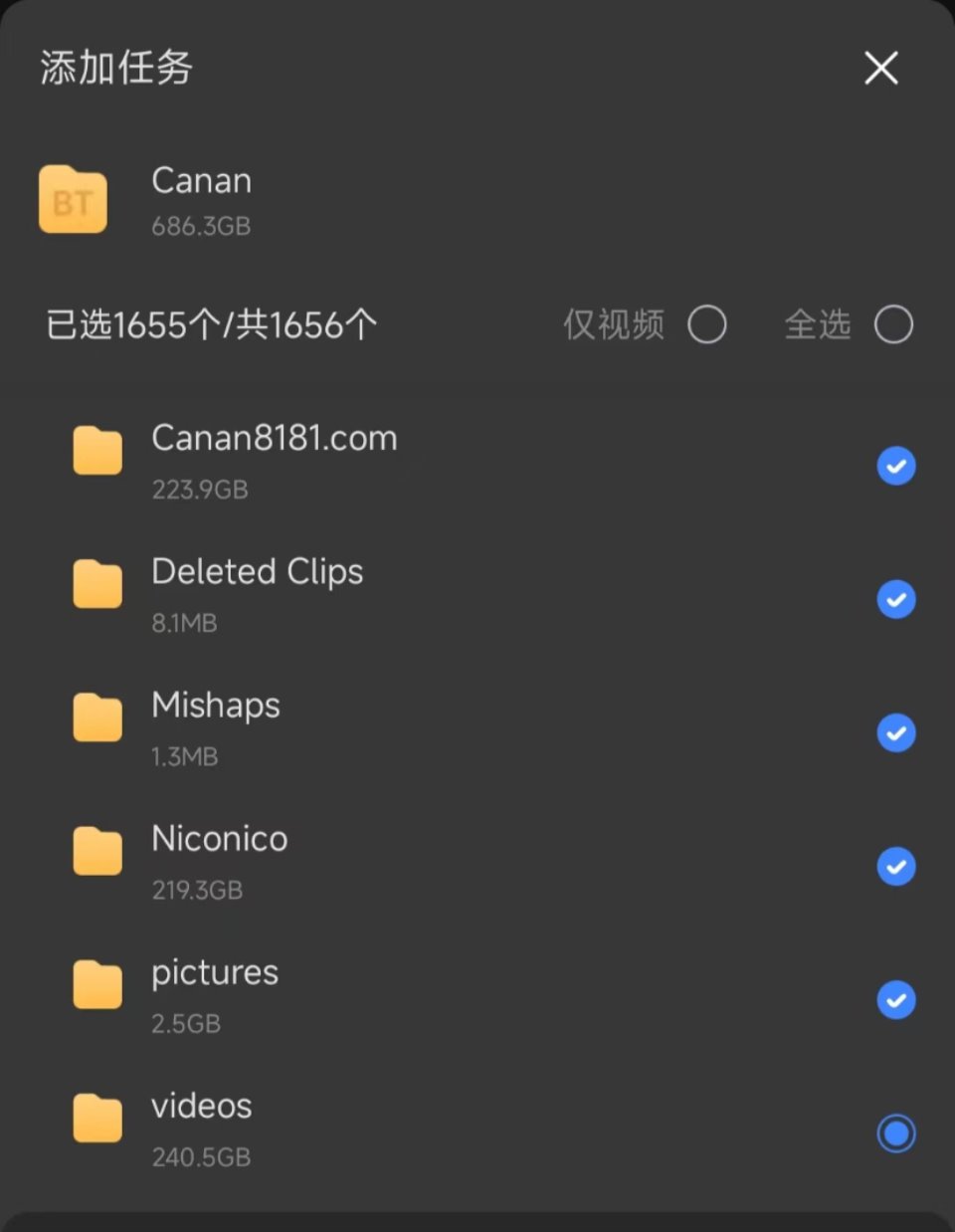 日南Canan磁力合集686G