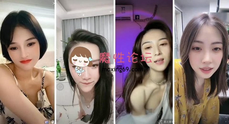 [已失效][各种门] 逐渐沦陷的抖音！众美女主播各显神通擦边漏奶1.1G-184V夸克