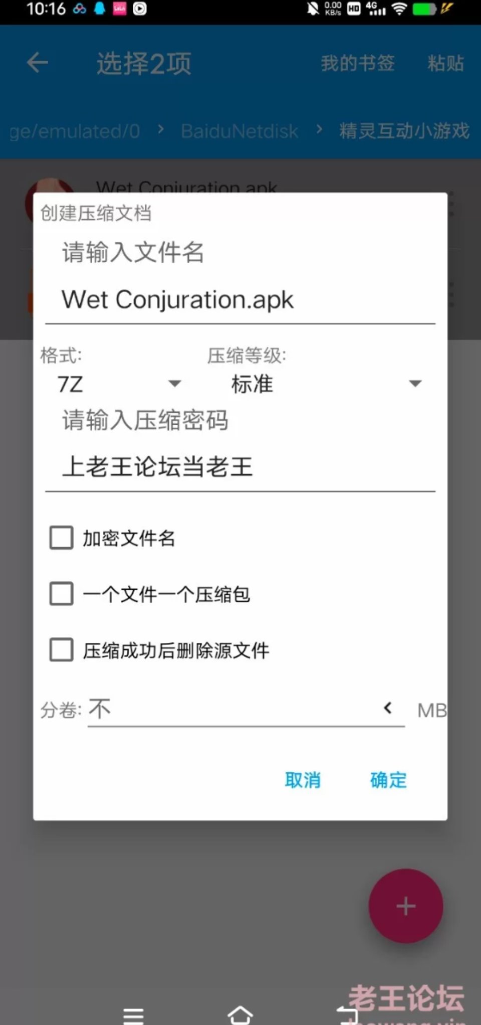 [其他] [自行打包] Wet Conjuration安卓直装 [3p+17MB][百度盘]