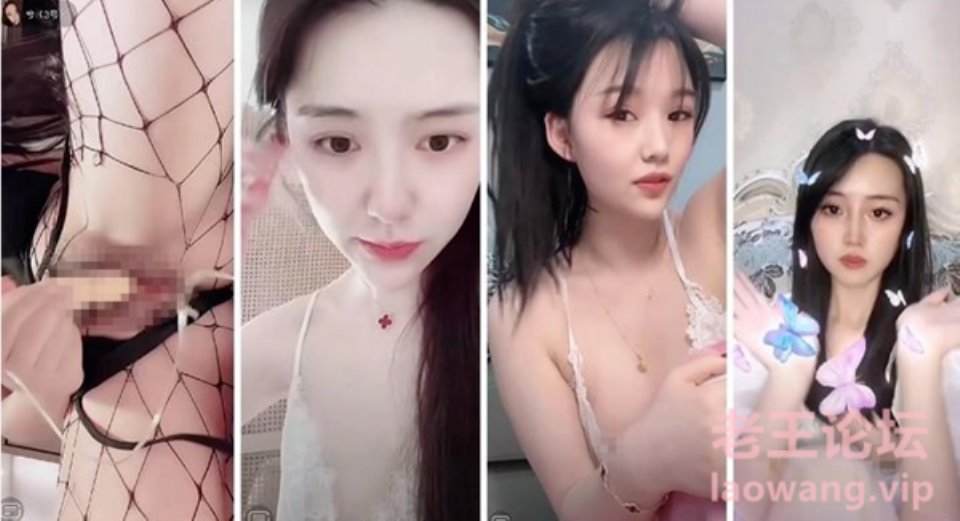 [已失效][合集] [转载搬运] 福利帖❤️众美女主播各显神通擦边漏奶 大尺度紫薇（一） [184V+1.1g][其他云盘]