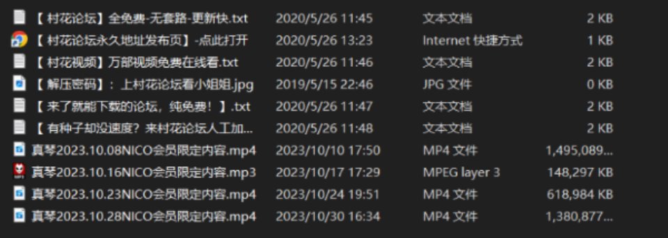 [合集] 【自行打包】真琴ASMR 2023.10月资源【3V+1MP3 3.43GB】【百度云】