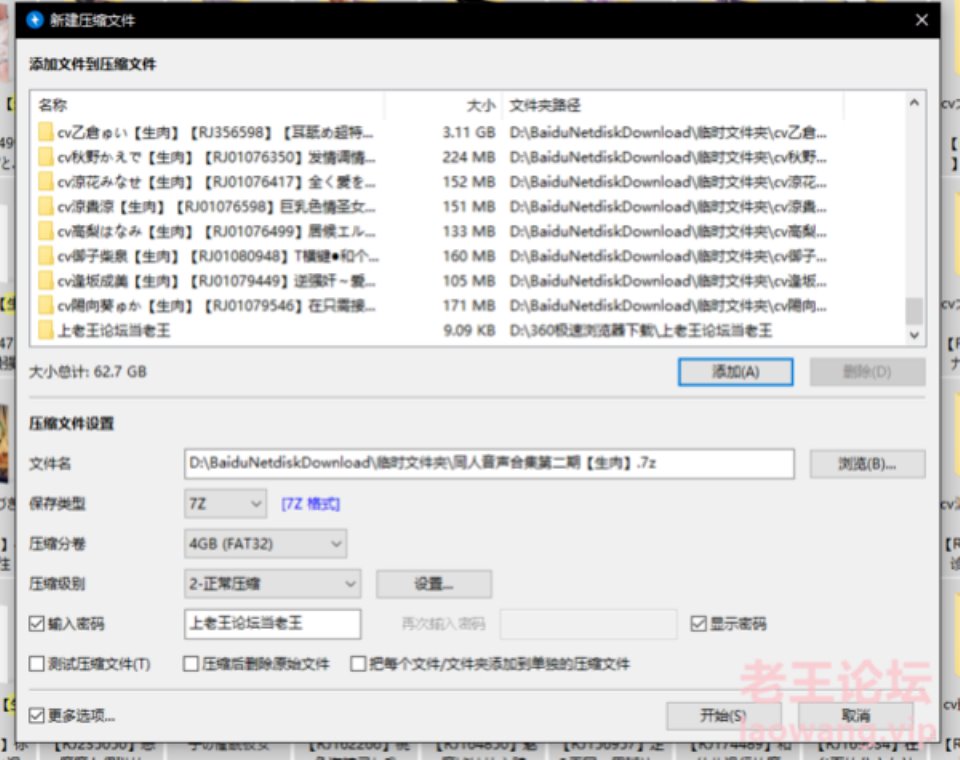 【听不完，根本听不完】同人音声合集第二弹，按cv详细整理