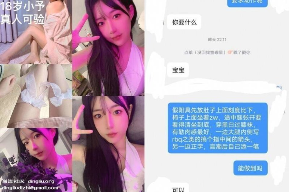 [美女] “主人大鸡巴赐给我”声音甜美18岁小予女神级别私人高价定制 [1V-1.48GB-度盘]