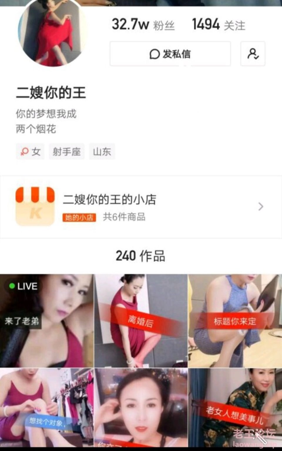 [已失效][自拍] [转载搬运] 快手熟女主播福利第二弹 [nv+2.3g][百度盘]