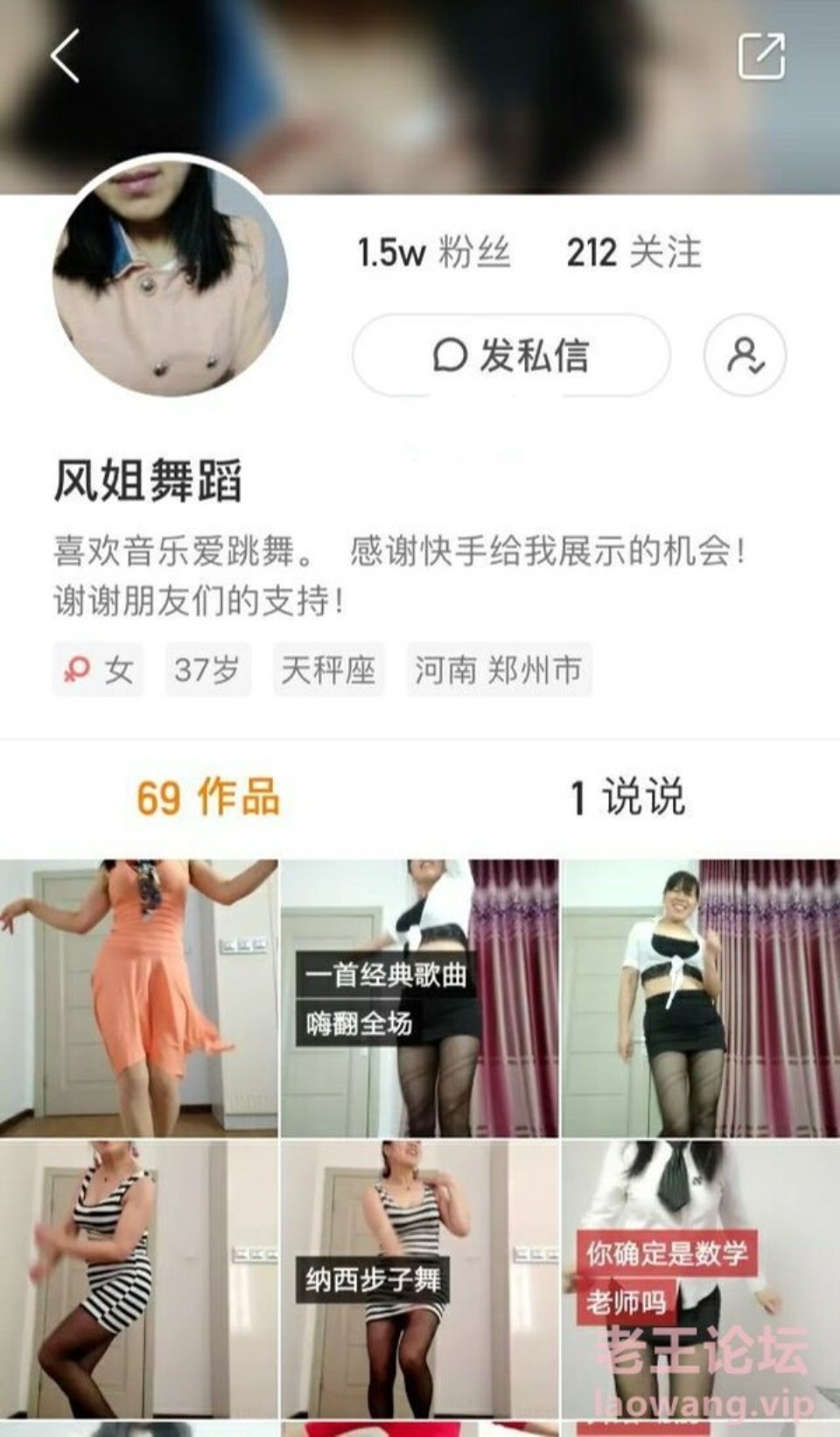 [已失效][自拍] [转载搬运] 快手熟女主播福利第二弹 [nv+2.3g][百度盘]