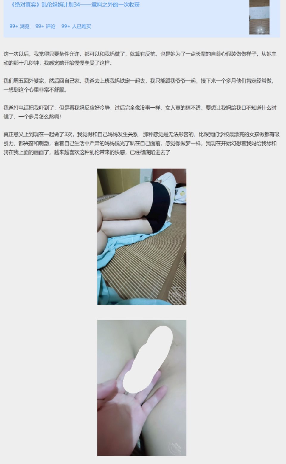 [已失效]海角母子乱伦 恋母少年 合集