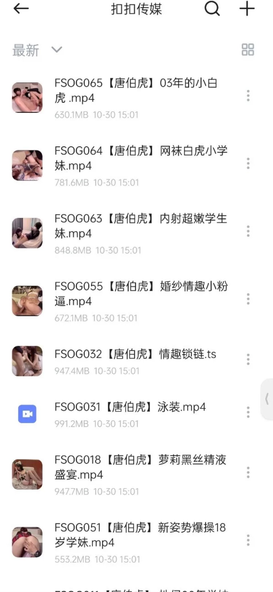 [91大神] [转载搬运] 91大神 唐伯虎166G的合集 [很多+166.5G][磁力链接]