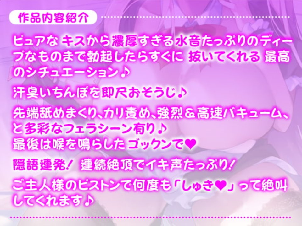 【RJ302606】【汉化音声】ご奉仕メイドのあまあま子作りエッチ ～ご主人さま、気持ちいいこと して癒やして差し上げますね♪～