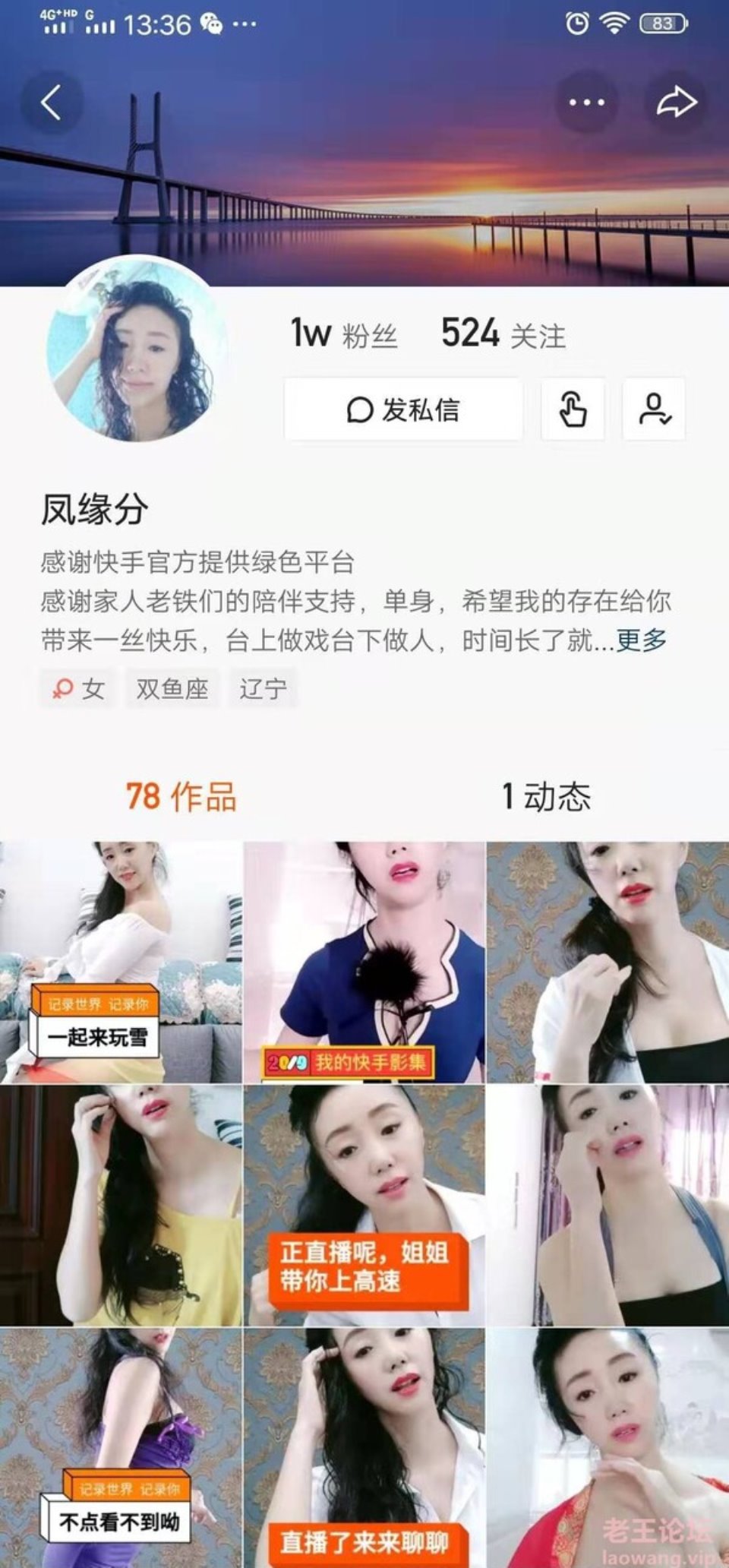 [已失效][自拍] [转载搬运] 快手熟女主播福利第二弹 [nv+2.3g][百度盘]