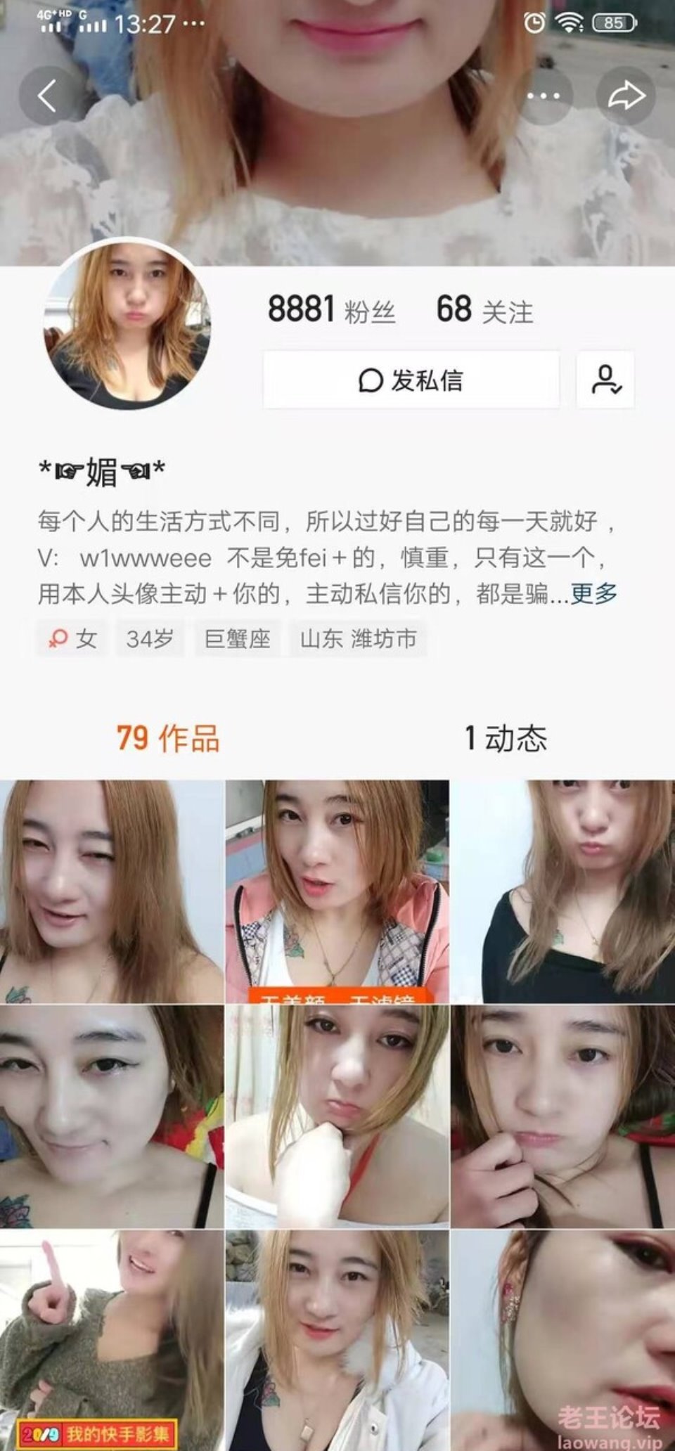 [已失效][自拍] [转载搬运] 快手熟女主播福利第四弹 [nv+2.3g][百度盘]