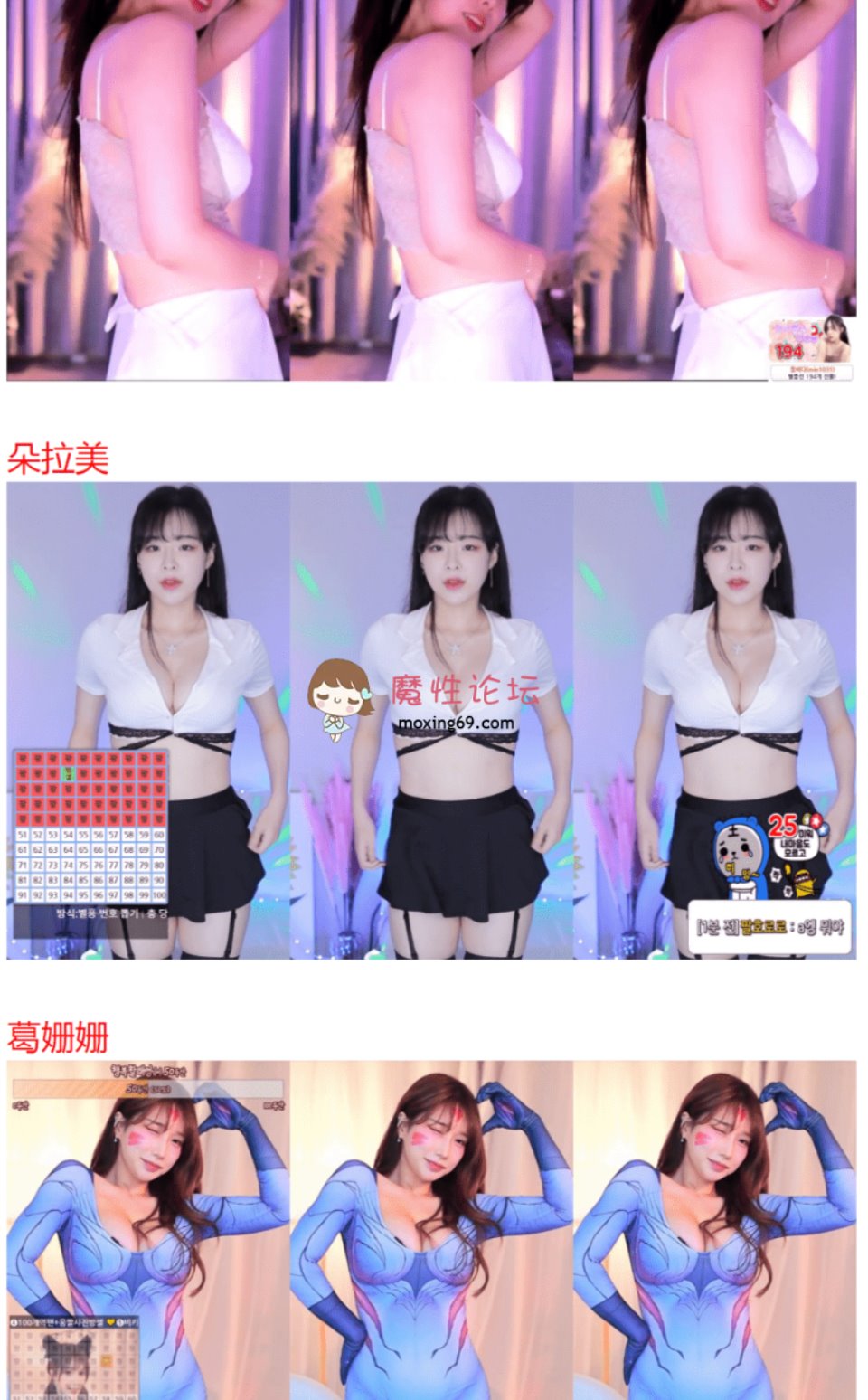 [已失效][主播] afreecatv 9.11 韩国女主播 录制合集 77V-9.3G 百度云