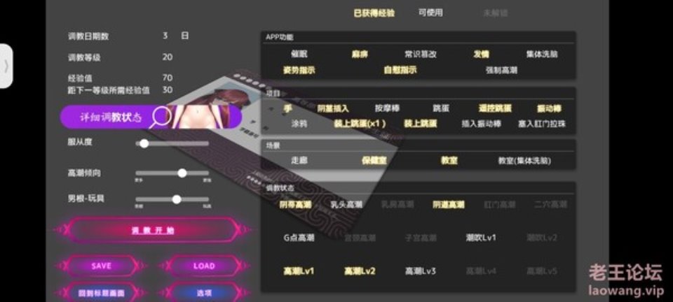 [SLG] [自行打包] 催眠APP(hypnoAPP) [1+357MB][百度秒传]