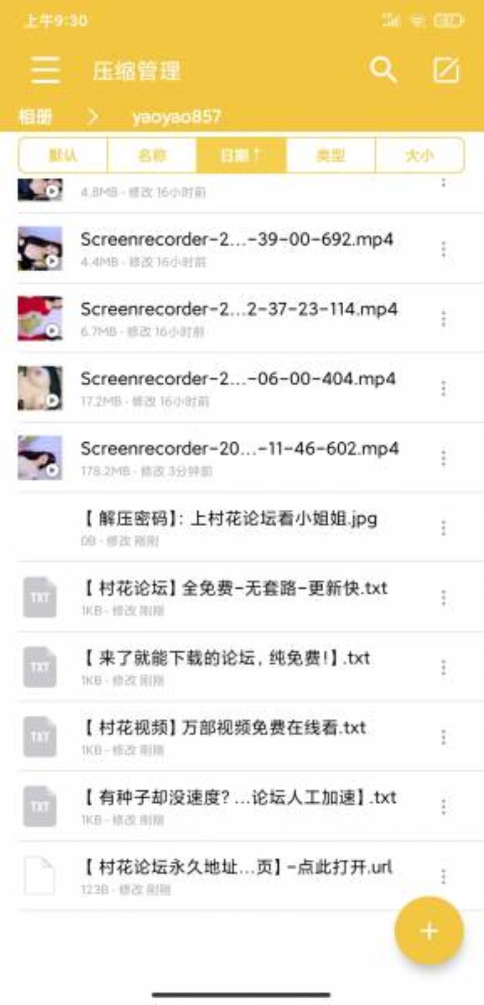 [已失效][美女] [视频分类] 【自行打包】sp站主播yaoyao857也叫mitu66【14v2.2G】【百度云】