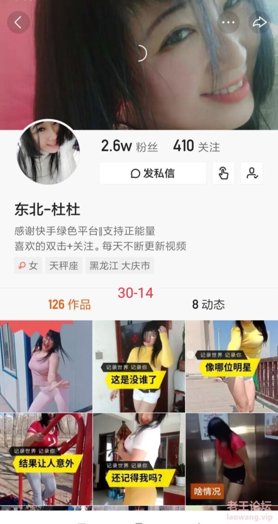 [已失效][自拍] [转载搬运] 快手熟女主播福利第二弹 [nv+2.3g][百度盘]