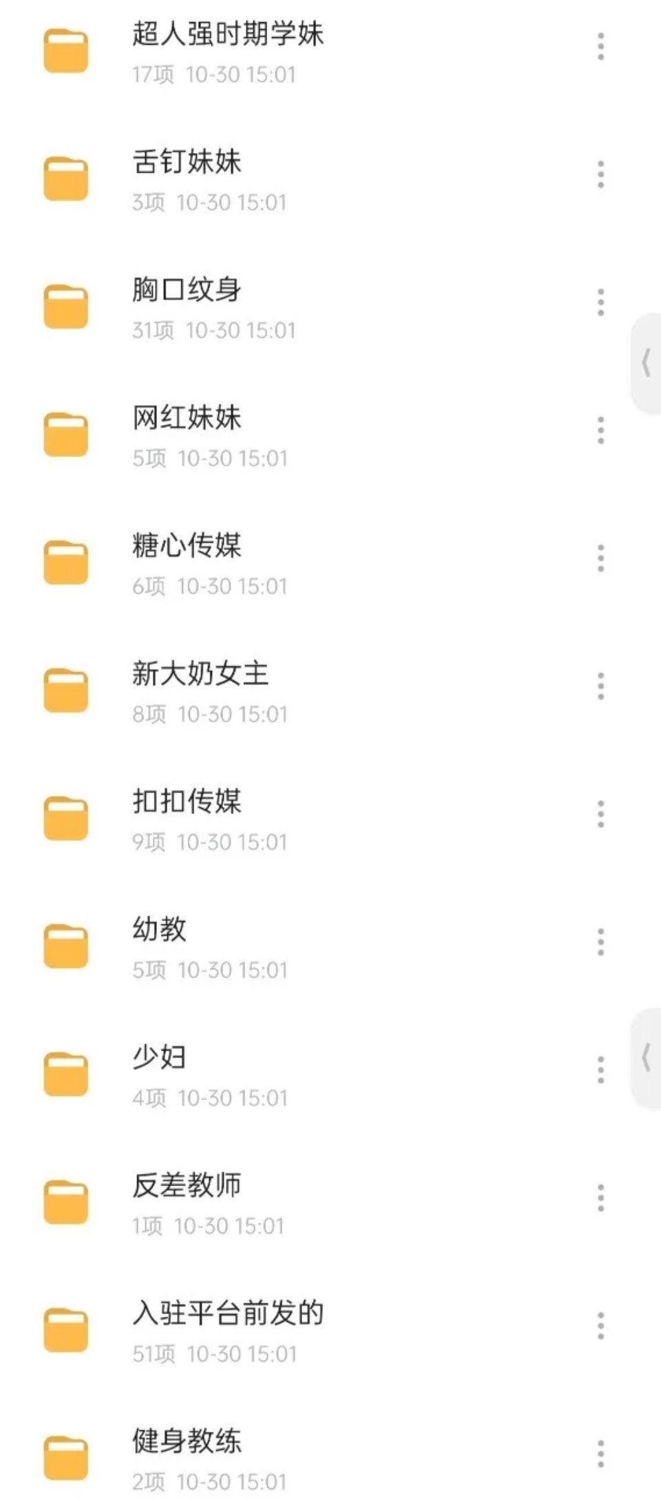 [91大神] [转载搬运] 91大神 唐伯虎166G的合集 [很多+166.5G][磁力链接]