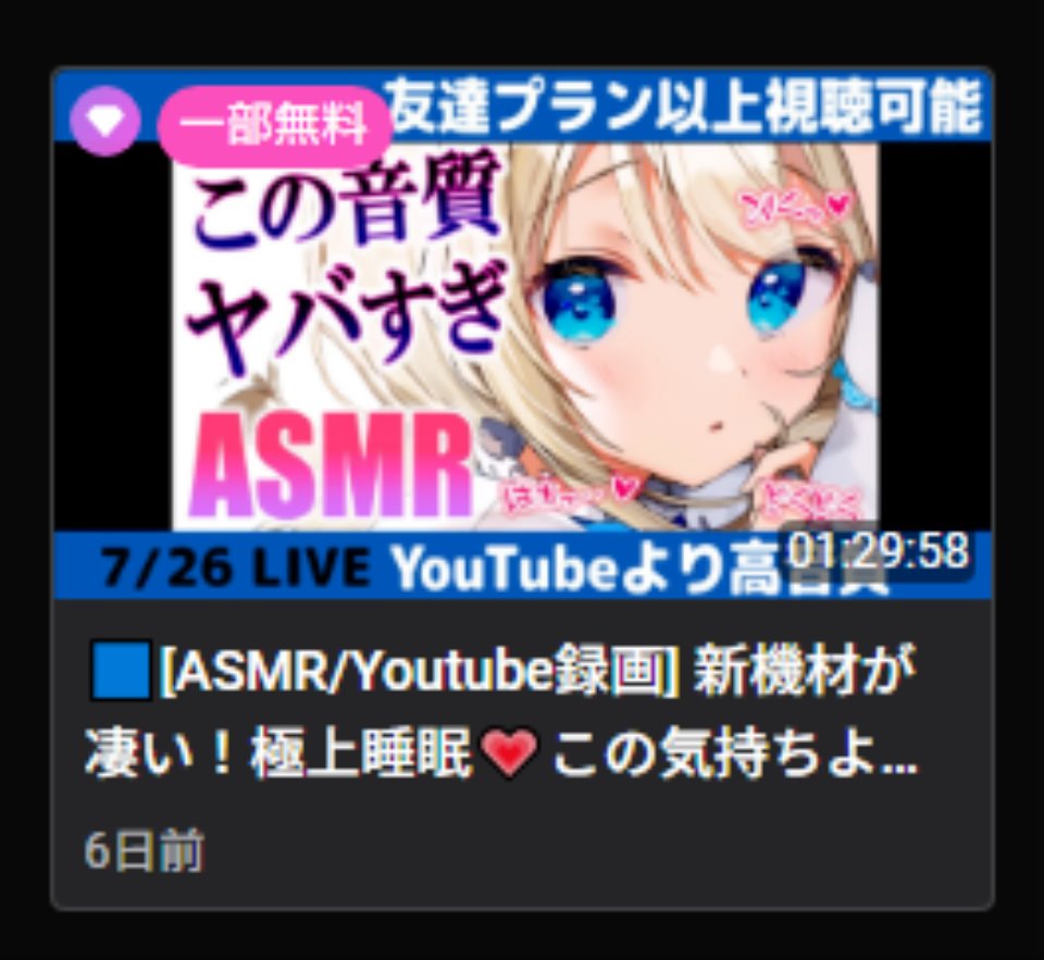 [ASMR] [自行打包] 真琴七月份粉丝站直播+一个N站纯ASMR视频 [2V+10G][百度秒传]