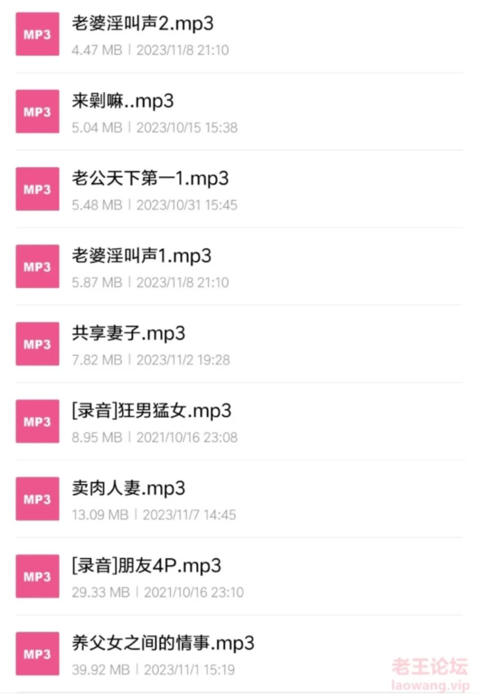 [合集类] [转载搬运] 音声骚麦自行打包12合集小说啥都有 [12+103M][百度盘]