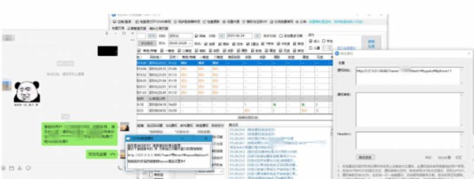 中秋国庆双节-Bypass分流抢票 微信语音通话通知增强【3.36M百度云】